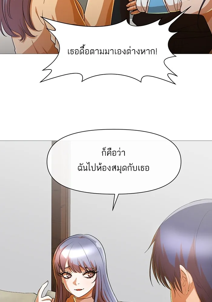 Random Chat สาวจากแรนดอมแชต - หน้า 24