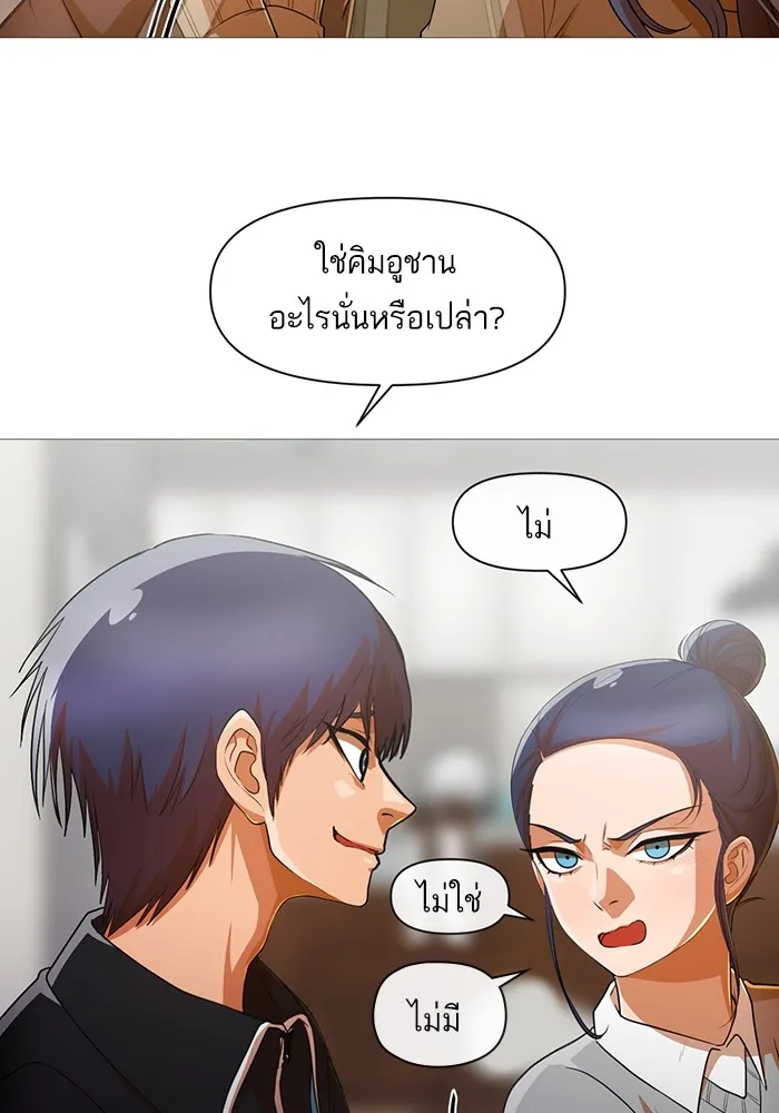 Random Chat สาวจากแรนดอมแชต - หน้า 29