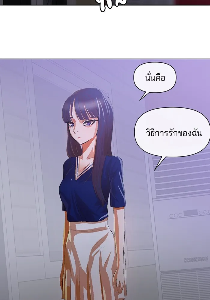 Random Chat สาวจากแรนดอมแชต - หน้า 4