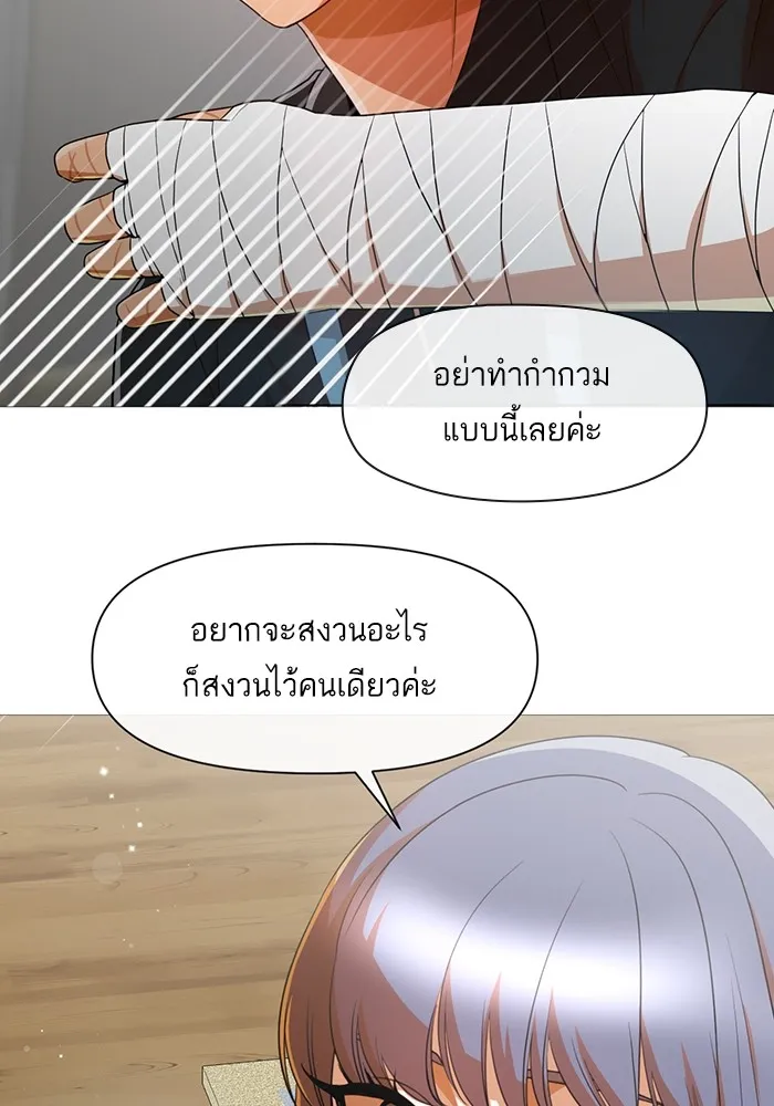 Random Chat สาวจากแรนดอมแชต - หน้า 43