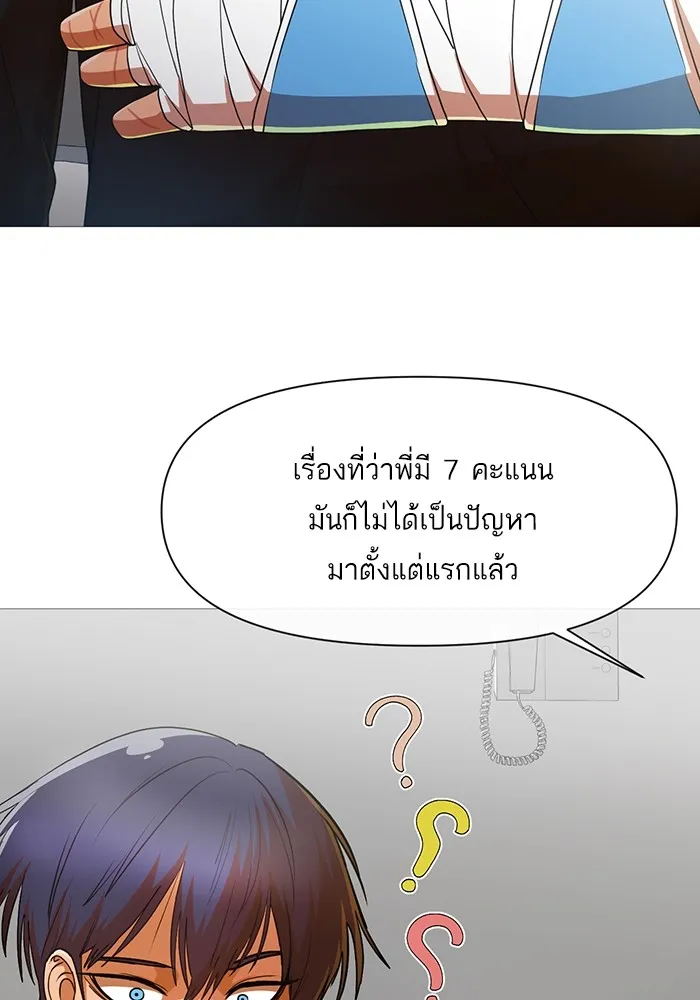 Random Chat สาวจากแรนดอมแชต - หน้า 45