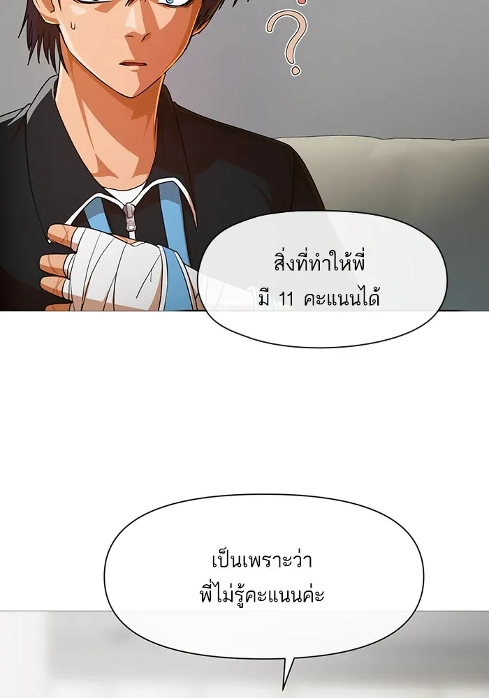 Random Chat สาวจากแรนดอมแชต - หน้า 46