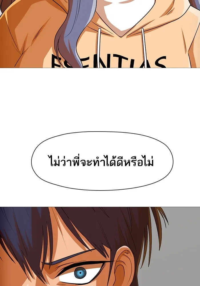 Random Chat สาวจากแรนดอมแชต - หน้า 53