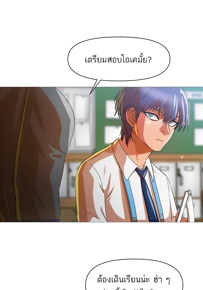 Random Chat สาวจากแรนดอมแชต - หน้า 63