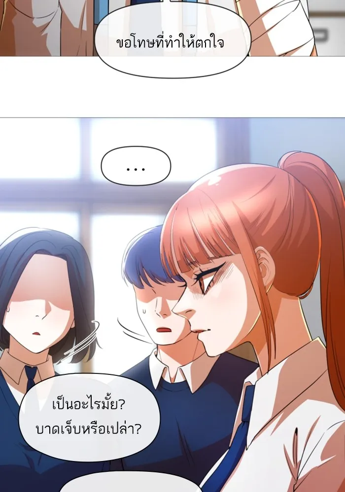 Random Chat สาวจากแรนดอมแชต - หน้า 10