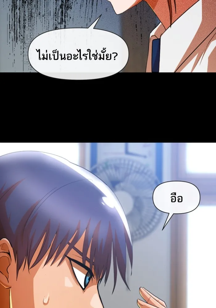 Random Chat สาวจากแรนดอมแชต - หน้า 12