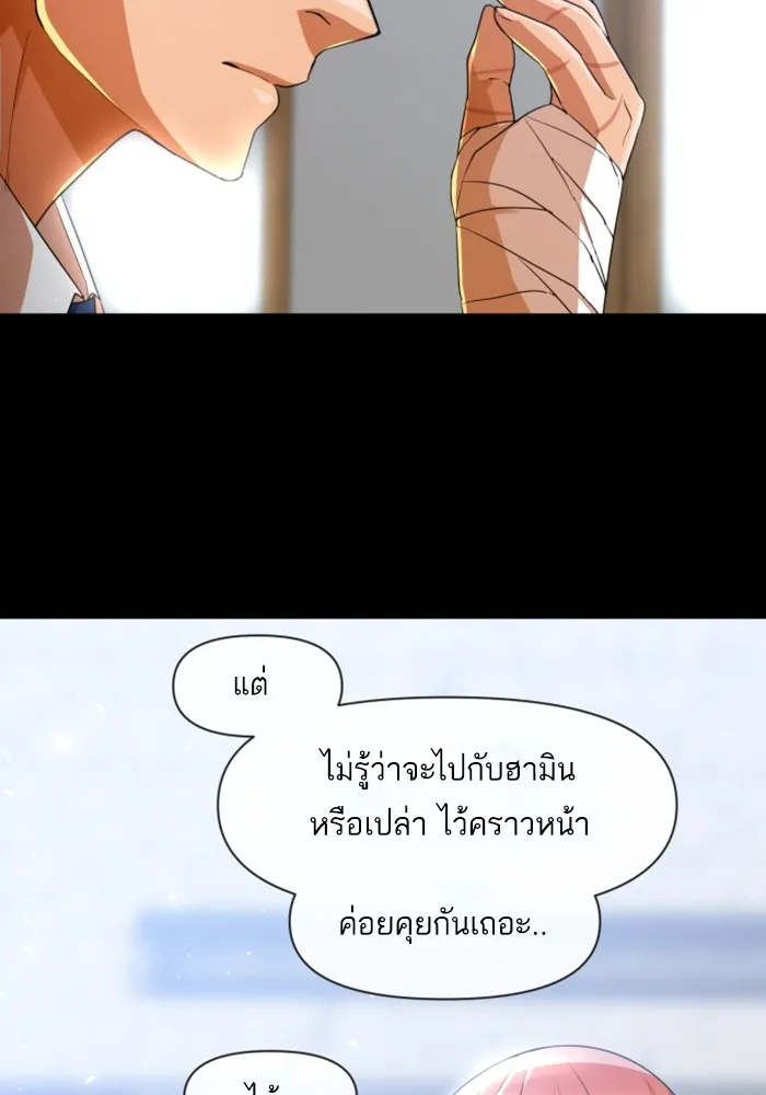 Random Chat สาวจากแรนดอมแชต - หน้า 13