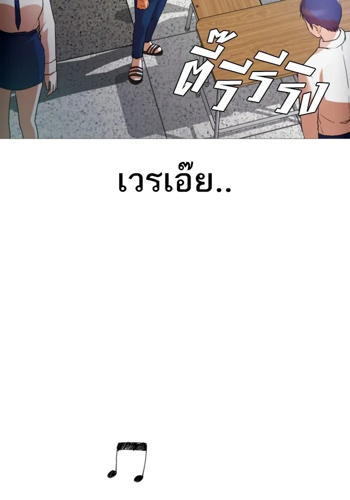 Random Chat สาวจากแรนดอมแชต - หน้า 20