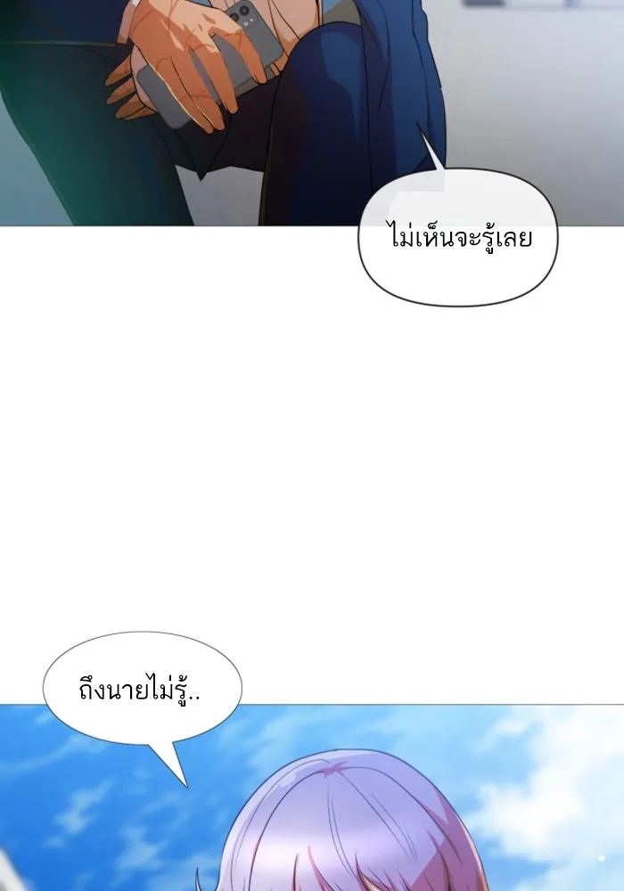 Random Chat สาวจากแรนดอมแชต - หน้า 29