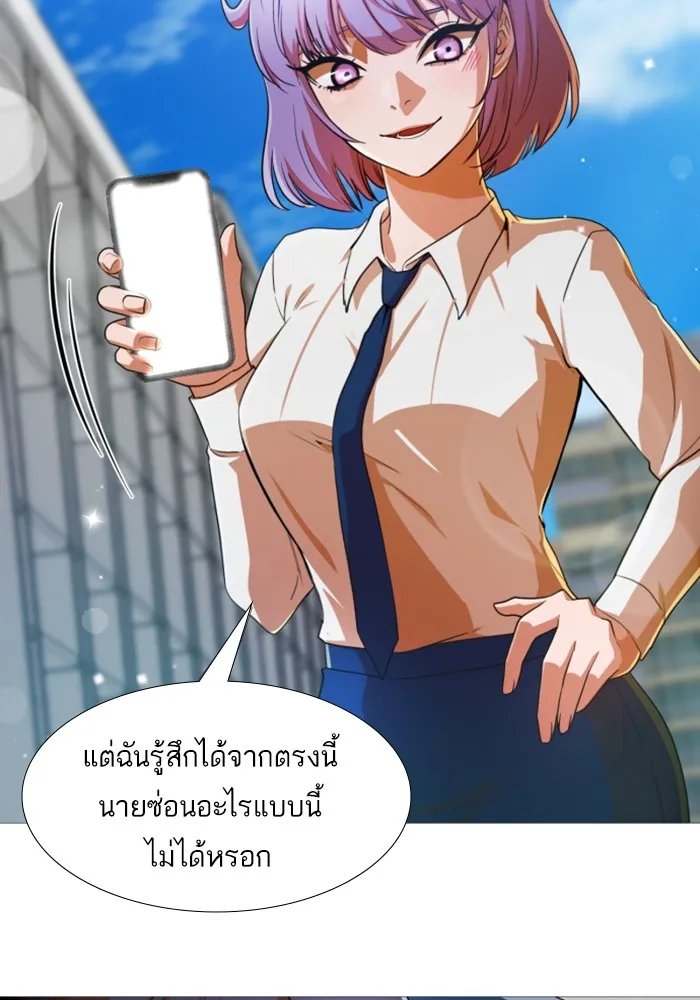 Random Chat สาวจากแรนดอมแชต - หน้า 30