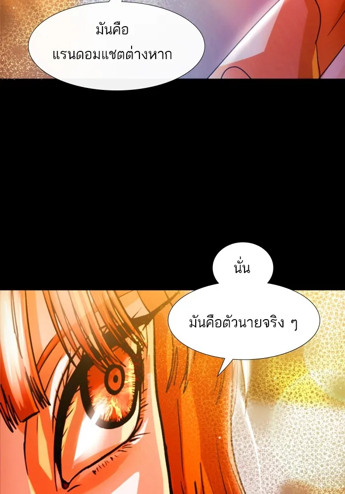 Random Chat สาวจากแรนดอมแชต - หน้า 34