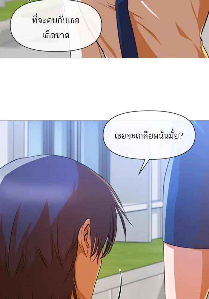 Random Chat สาวจากแรนดอมแชต - หน้า 37