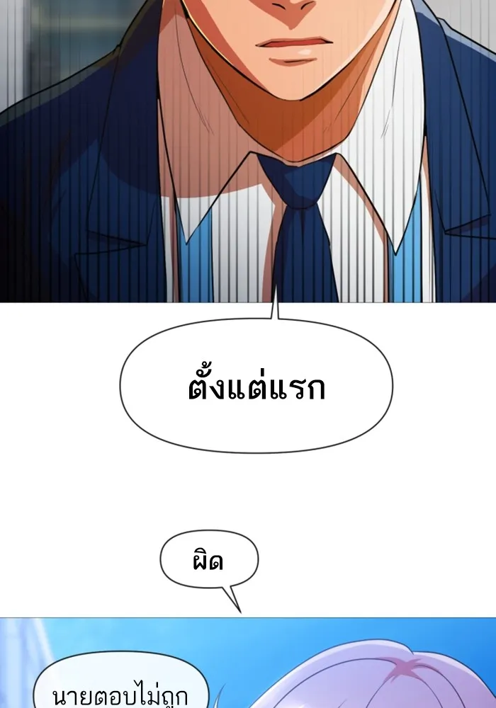 Random Chat สาวจากแรนดอมแชต - หน้า 65