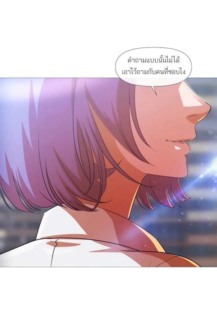 Random Chat สาวจากแรนดอมแชต - หน้า 76