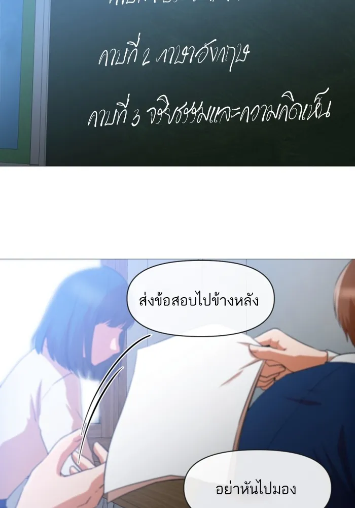 Random Chat สาวจากแรนดอมแชต - หน้า 79