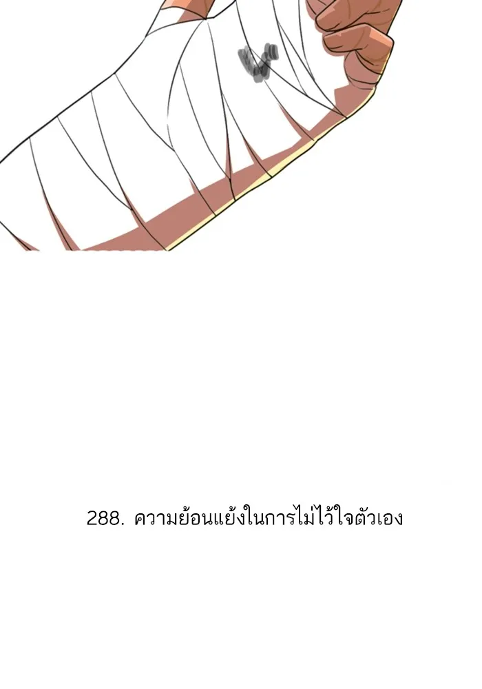 Random Chat สาวจากแรนดอมแชต - หน้า 97