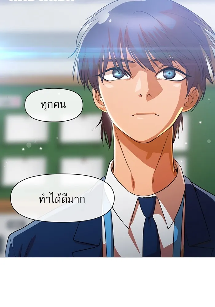 Random Chat สาวจากแรนดอมแชต - หน้า 10