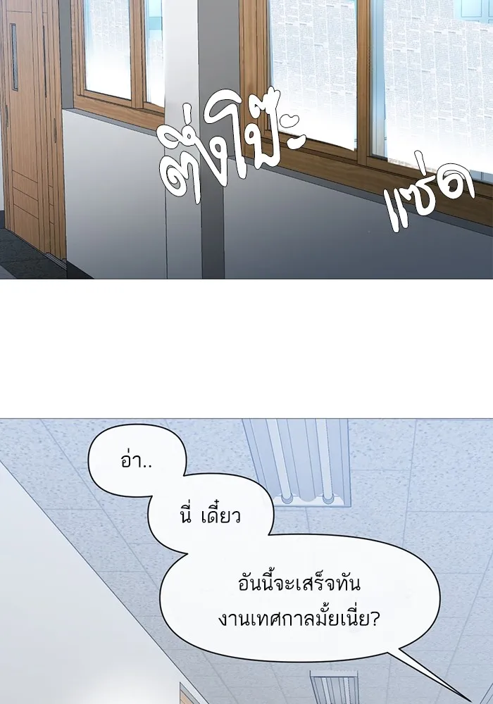 Random Chat สาวจากแรนดอมแชต - หน้า 12