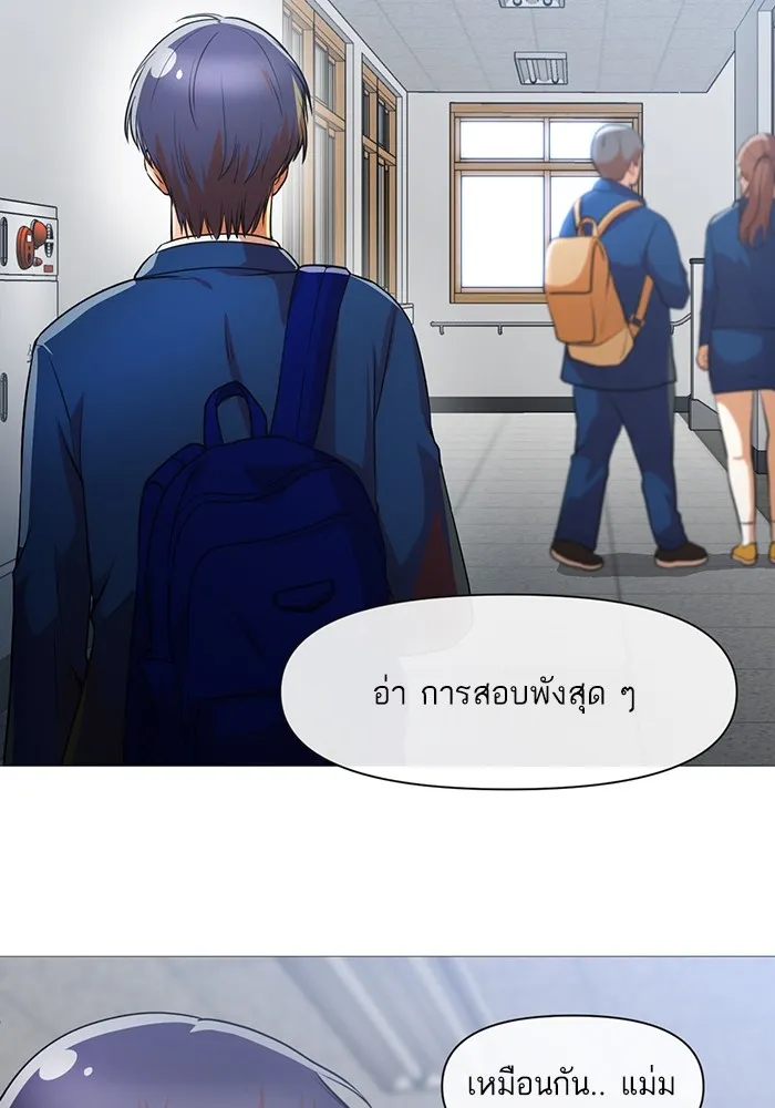 Random Chat สาวจากแรนดอมแชต - หน้า 13