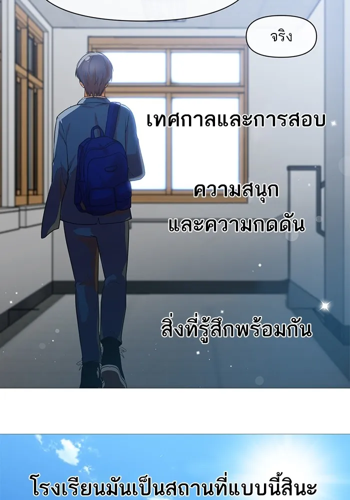 Random Chat สาวจากแรนดอมแชต - หน้า 15