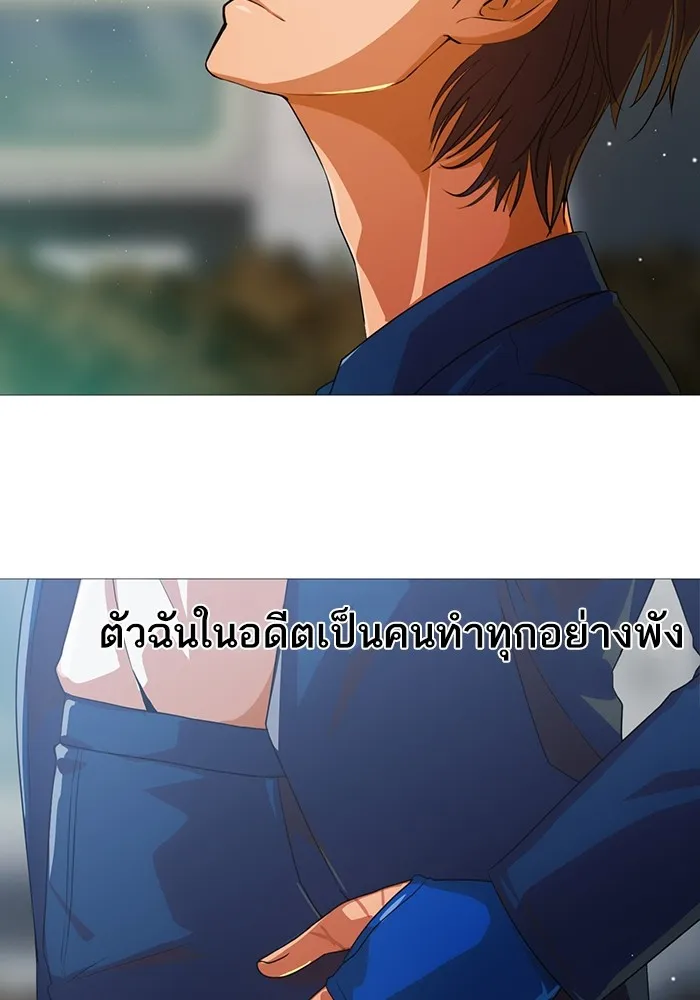 Random Chat สาวจากแรนดอมแชต - หน้า 25