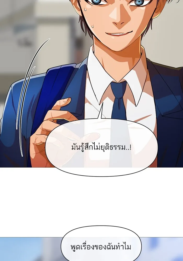 Random Chat สาวจากแรนดอมแชต - หน้า 34