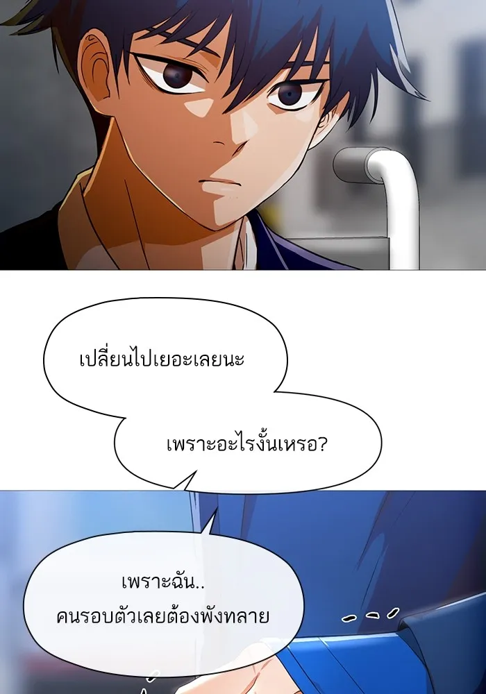 Random Chat สาวจากแรนดอมแชต - หน้า 38