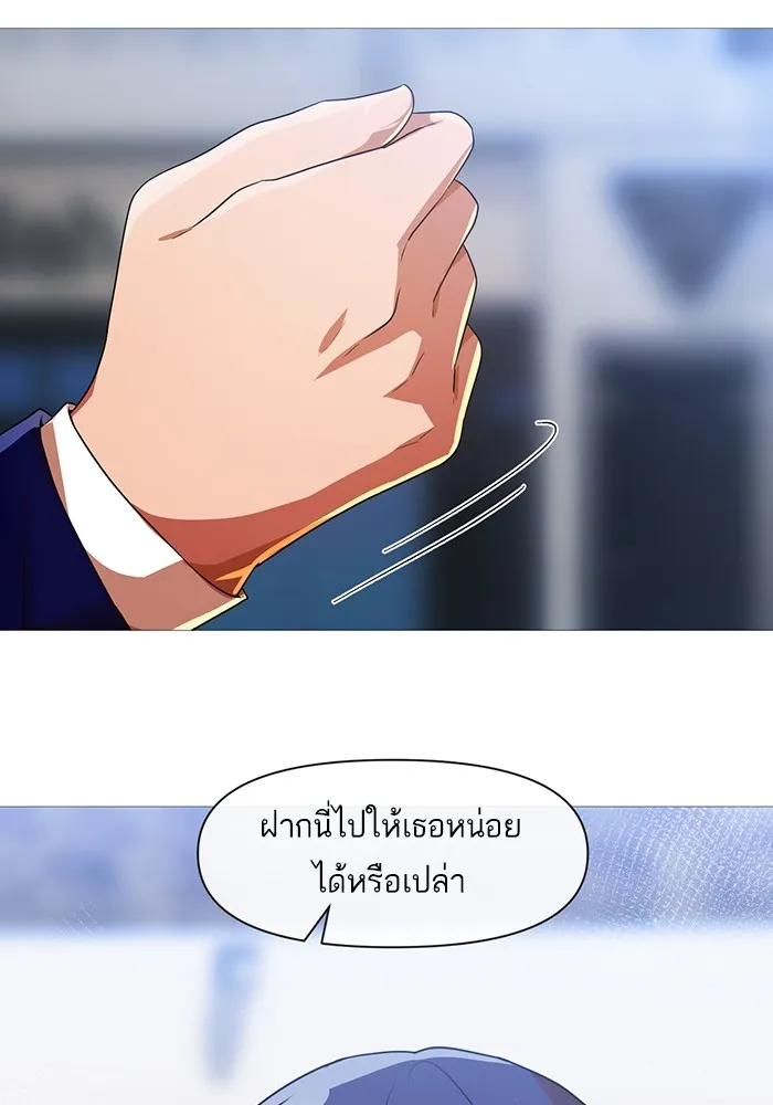 Random Chat สาวจากแรนดอมแชต - หน้า 41