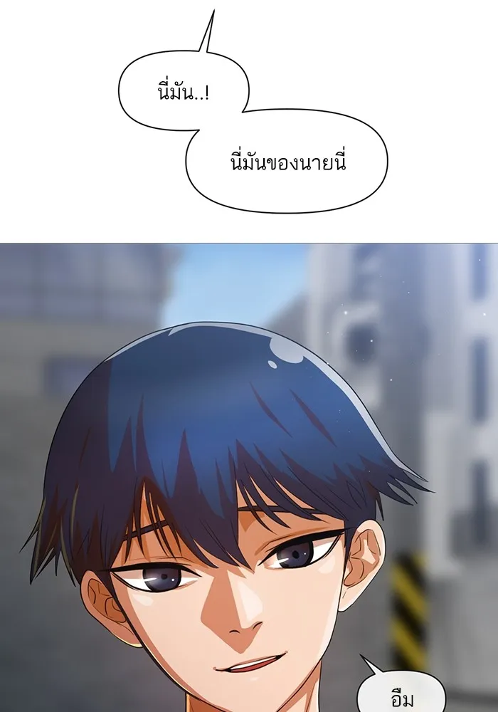 Random Chat สาวจากแรนดอมแชต - หน้า 44