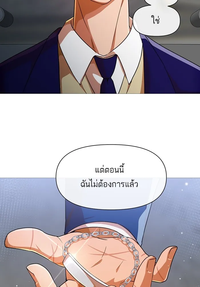 Random Chat สาวจากแรนดอมแชต - หน้า 45