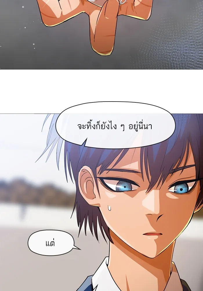 Random Chat สาวจากแรนดอมแชต - หน้า 46