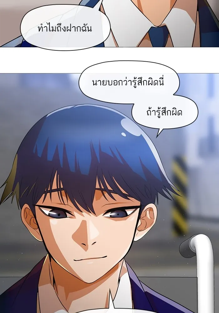 Random Chat สาวจากแรนดอมแชต - หน้า 47