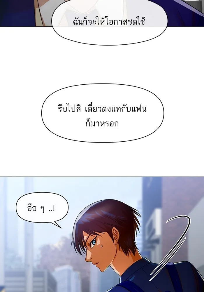 Random Chat สาวจากแรนดอมแชต - หน้า 48