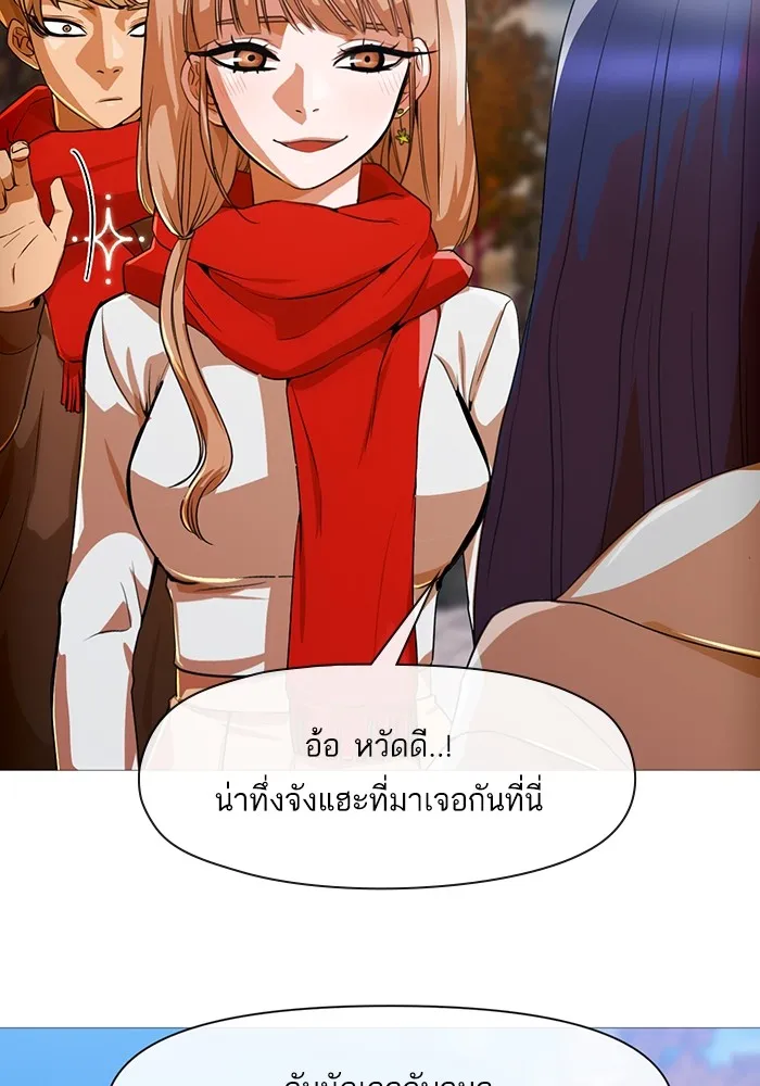 Random Chat สาวจากแรนดอมแชต - หน้า 57