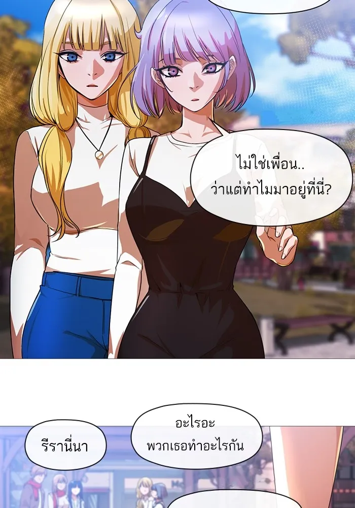 Random Chat สาวจากแรนดอมแชต - หน้า 60