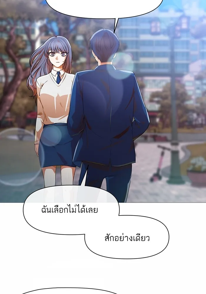 Random Chat สาวจากแรนดอมแชต - หน้า 77