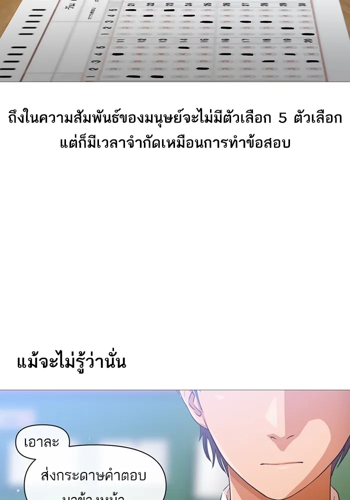 Random Chat สาวจากแรนดอมแชต - หน้า 8