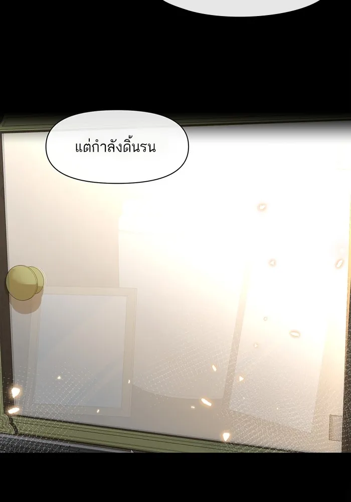 Random Chat สาวจากแรนดอมแชต - หน้า 81