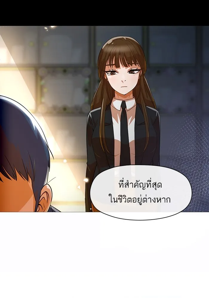 Random Chat สาวจากแรนดอมแชต - หน้า 83