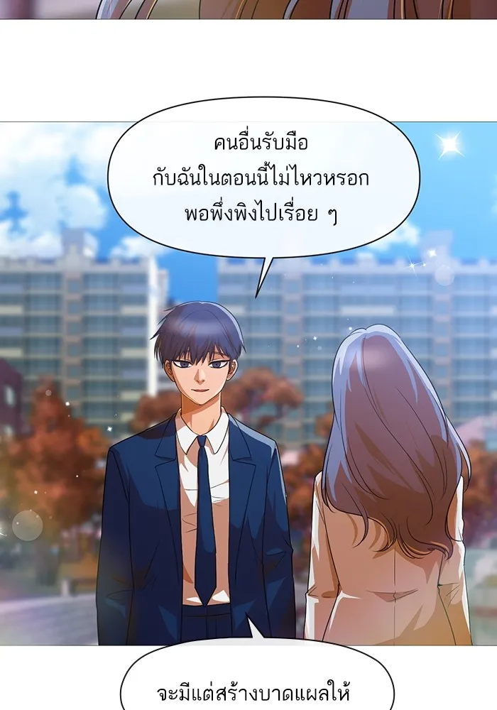 Random Chat สาวจากแรนดอมแชต - หน้า 89