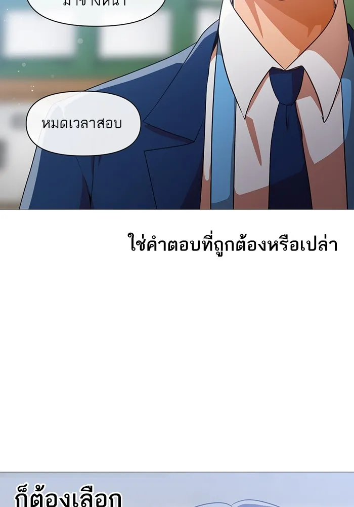 Random Chat สาวจากแรนดอมแชต - หน้า 9