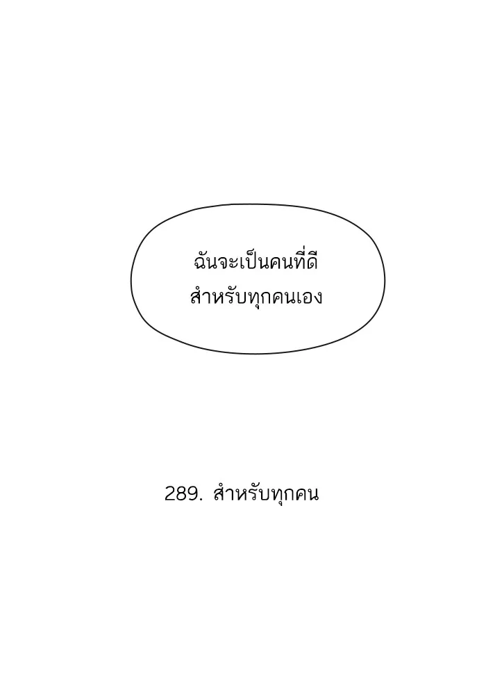 Random Chat สาวจากแรนดอมแชต - หน้า 92