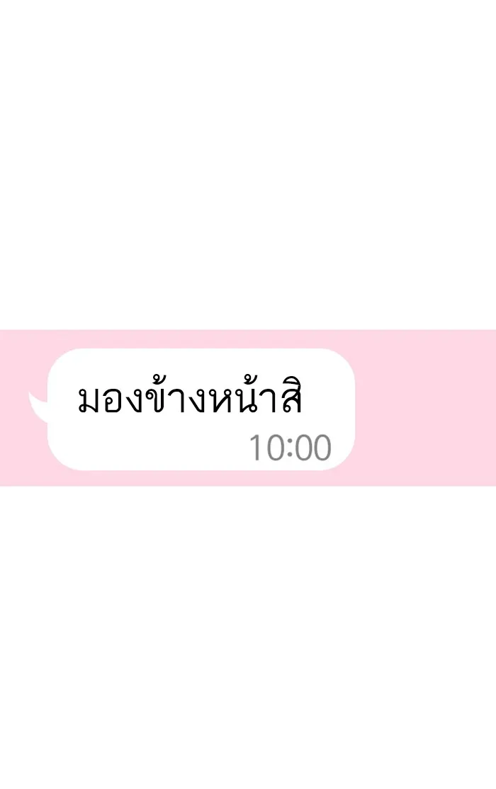 Random Chat สาวจากแรนดอมแชต - หน้า 1