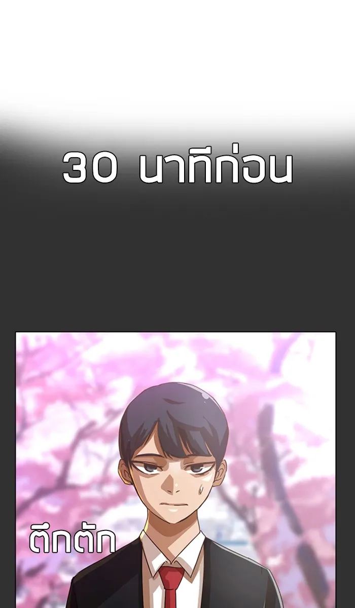 Random Chat สาวจากแรนดอมแชต - หน้า 25