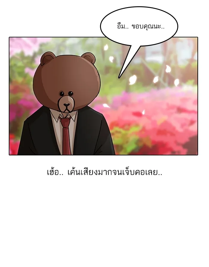 Random Chat สาวจากแรนดอมแชต - หน้า 38