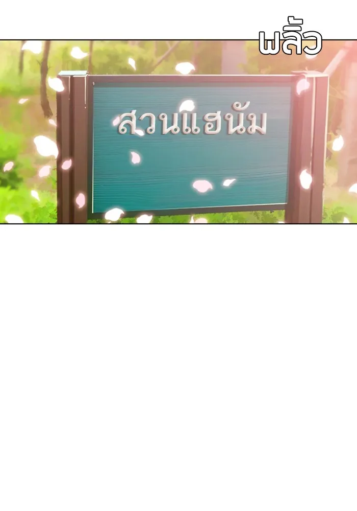 Random Chat สาวจากแรนดอมแชต - หน้า 5