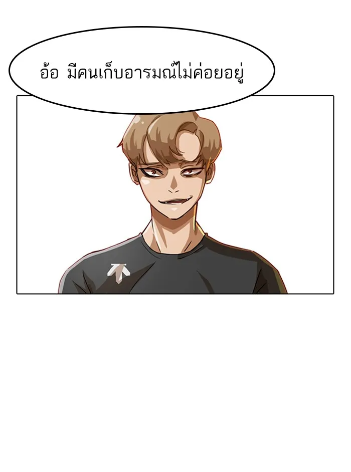 Random Chat สาวจากแรนดอมแชต - หน้า 55