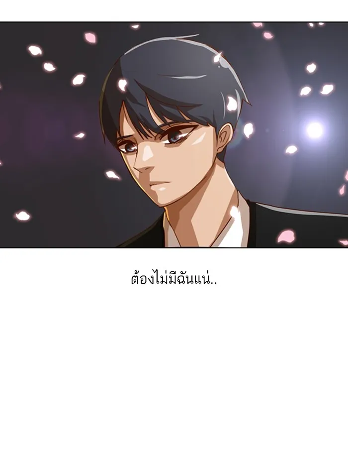 Random Chat สาวจากแรนดอมแชต - หน้า 58