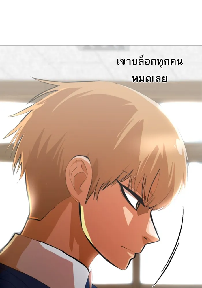 Random Chat สาวจากแรนดอมแชต - หน้า 10