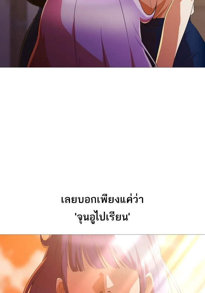 Random Chat สาวจากแรนดอมแชต - หน้า 14